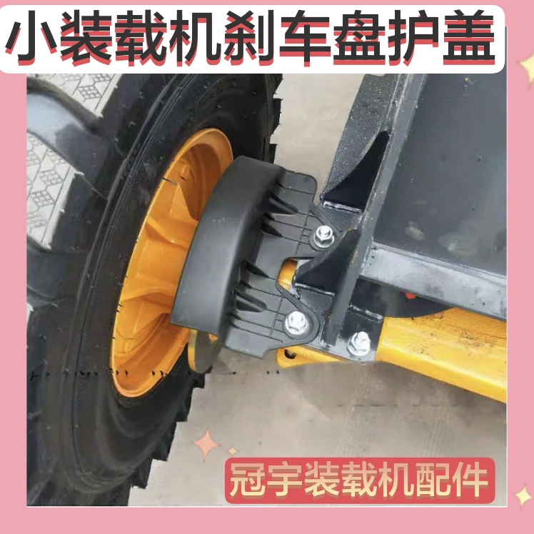小装载机铲车刹车钳防护罩刹车盘保护罩卡钳挡泥板明宇配件莱工