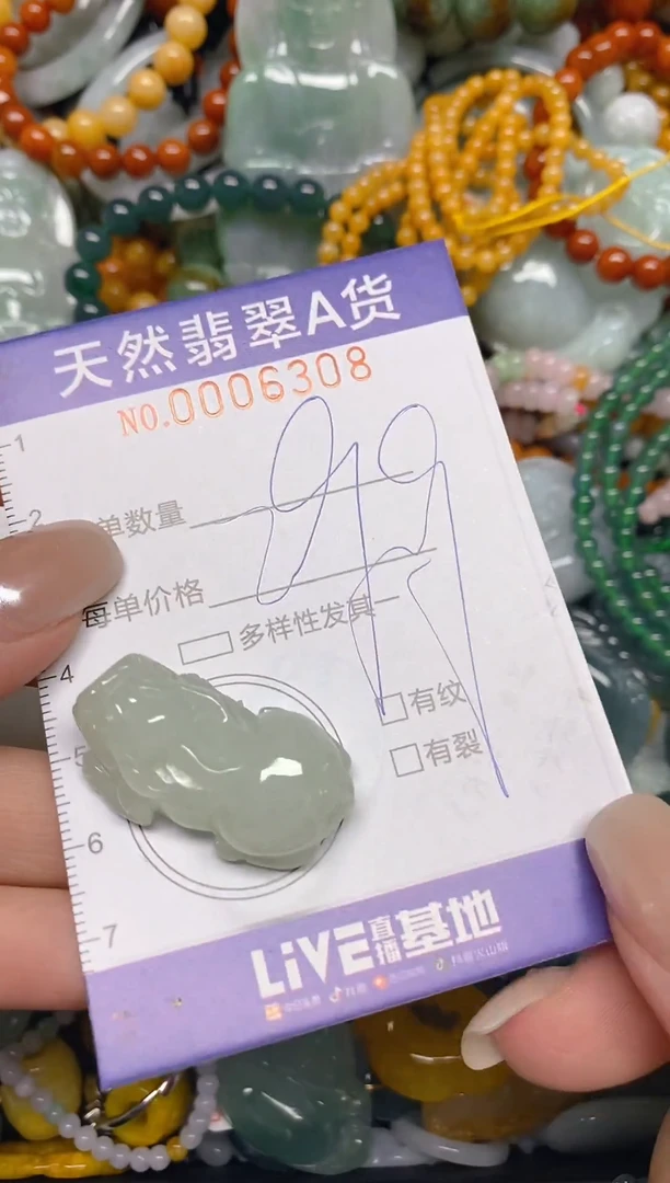 颈饰未镶嵌翡翠闪购0006308