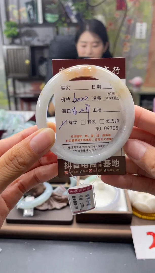 未镶嵌手镯翡翠09705****
