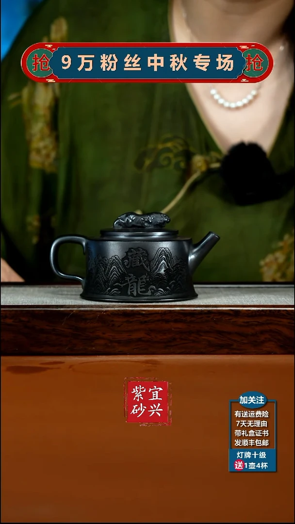 茶壶紫砂S级石黄山水卧虎藏龙汉瓦220CC