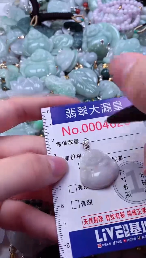 吊坠(不含链)未镶嵌翡翠4626