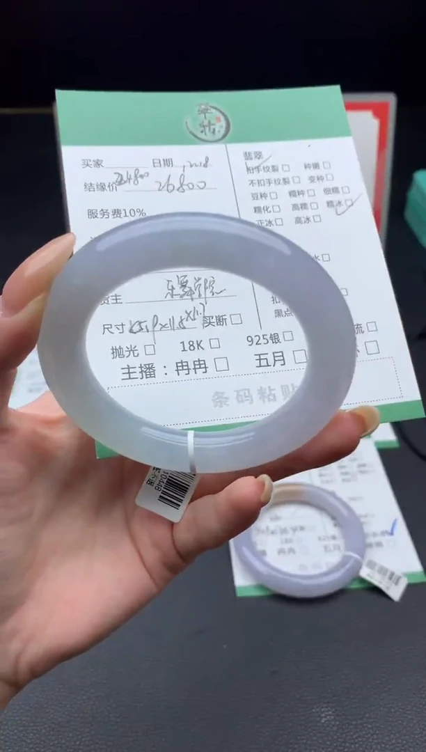 未镶嵌手镯翡翠手镯