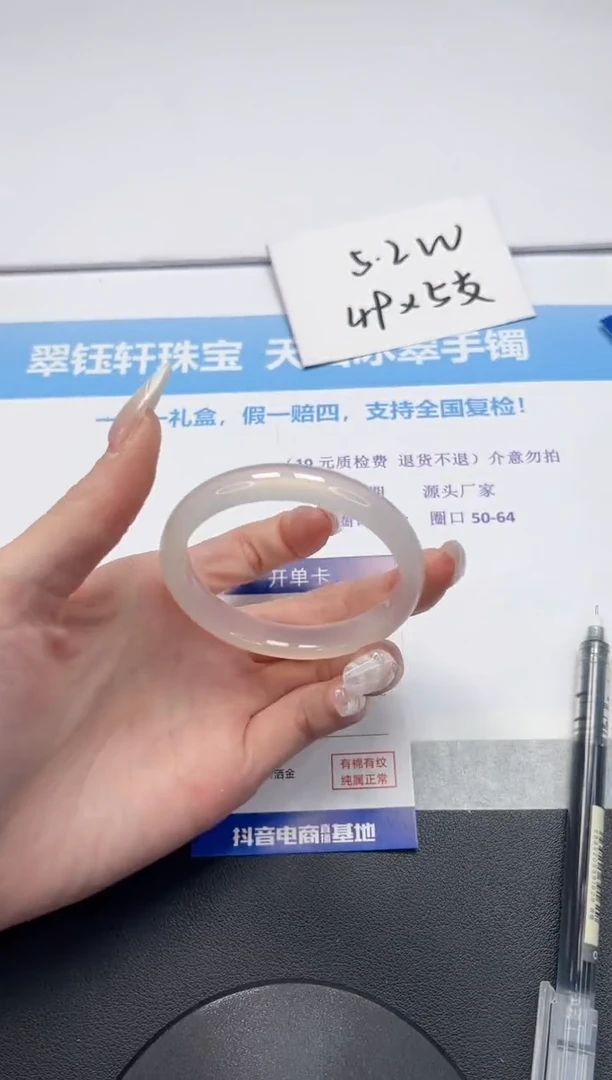 【闪购商品】石英质玉手镯未镶嵌V179-54.6