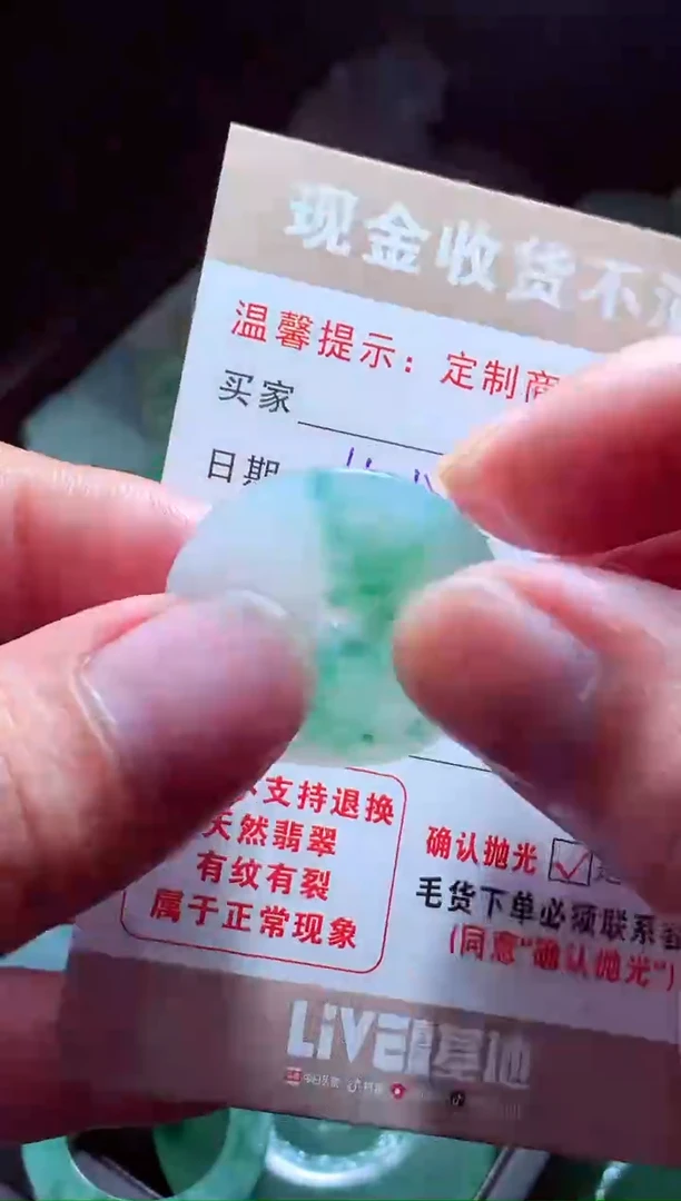 未镶嵌定制翡翠傅*#翡翠毛货定制