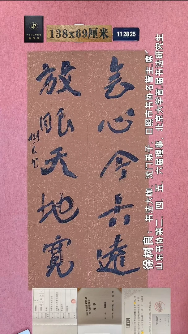 书法51    徐老师书法作品