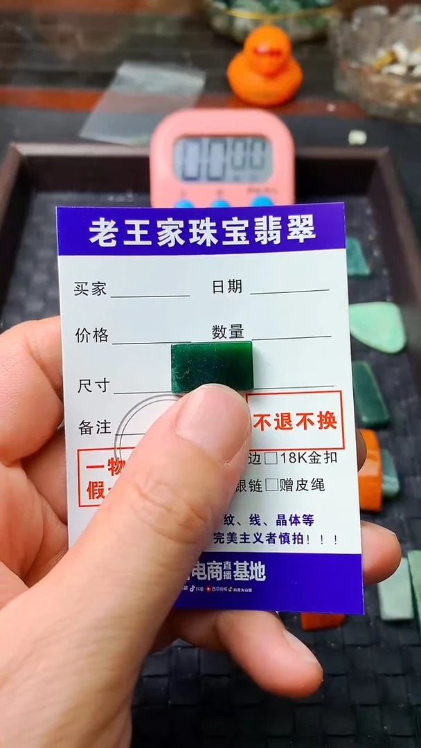 翡翠未镶嵌颈饰文*料子