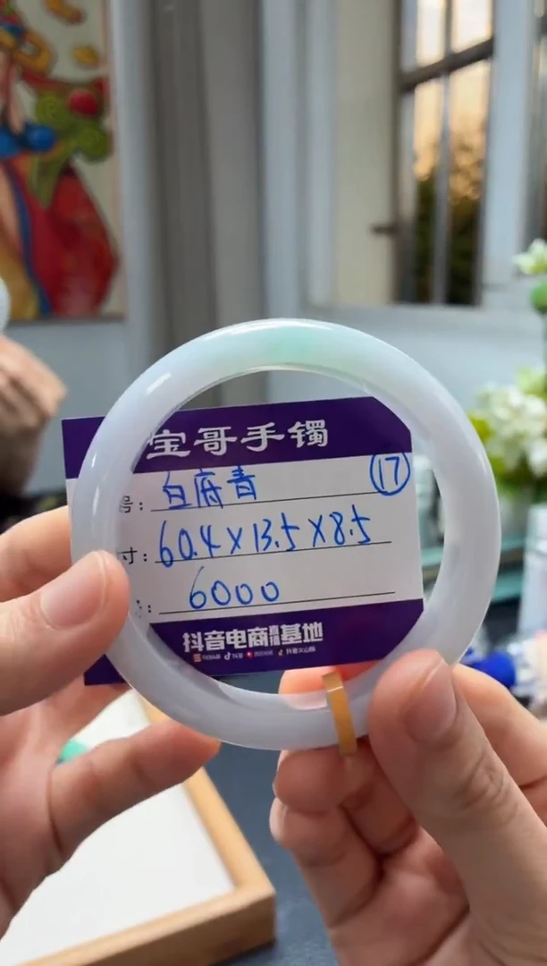 未镶嵌手镯翡翠辰*翡翠手镯17号
