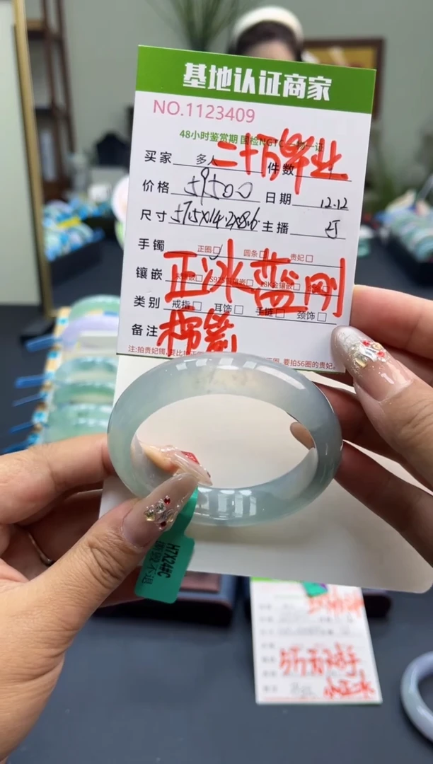 未镶嵌手镯翡翠多人