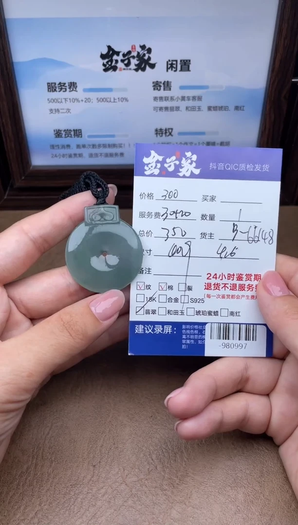 颈饰未镶嵌翡翠多人-980997