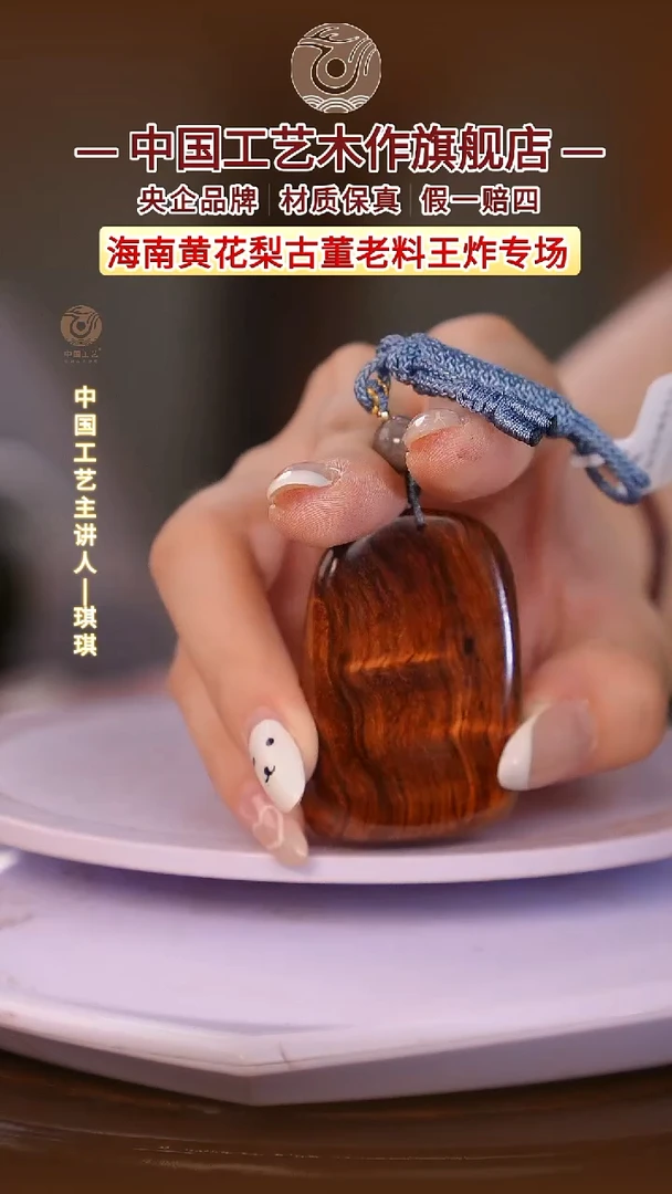黄花梨/降香黄檀【中国工艺】海南黄花梨