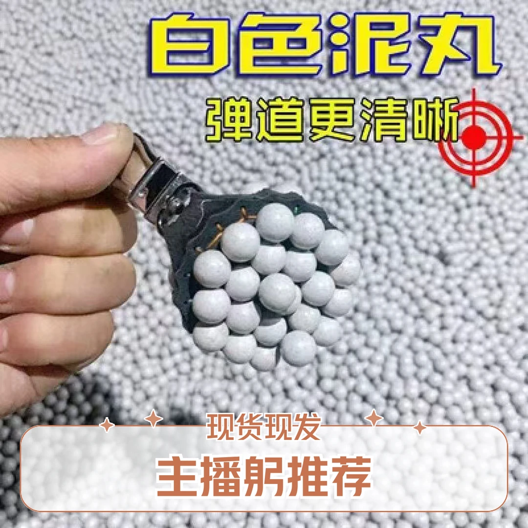 躬❤️磁力安全泥丸8mm弹弓泥丸家中泥丸子弹10mm泥球批发超硬泥丸