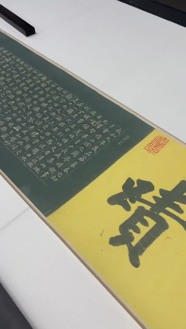 【复刻品】王羲之 兰亭记（上卷）