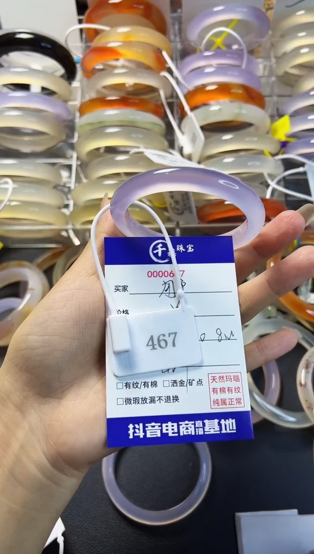 【闪购商品】玛瑙/玉髓手镯未镶嵌54.5-9.2-8.0-467