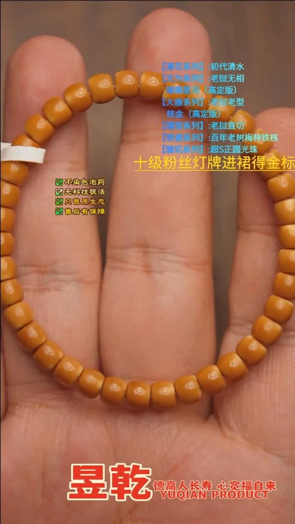 手串橄榄核出头6.2左右单圈