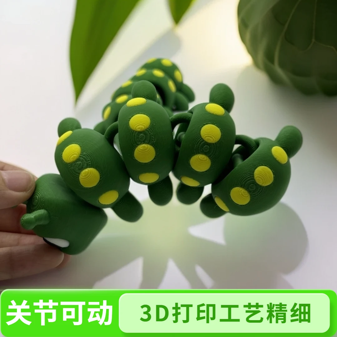 3D打印毛毛虫关节可动2件装宝藏好物