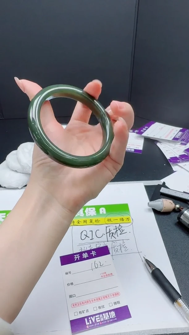 和田玉手镯未镶嵌0162-62