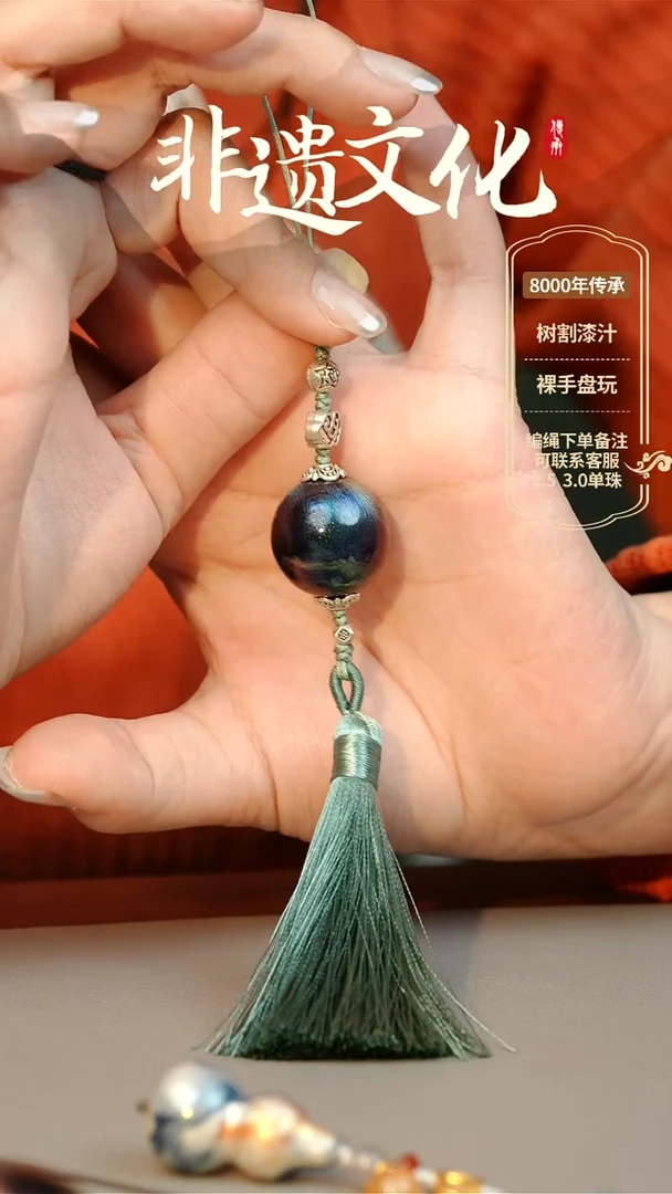 【闪购商品】大漆2.0单珠挂件非遗大漆珠