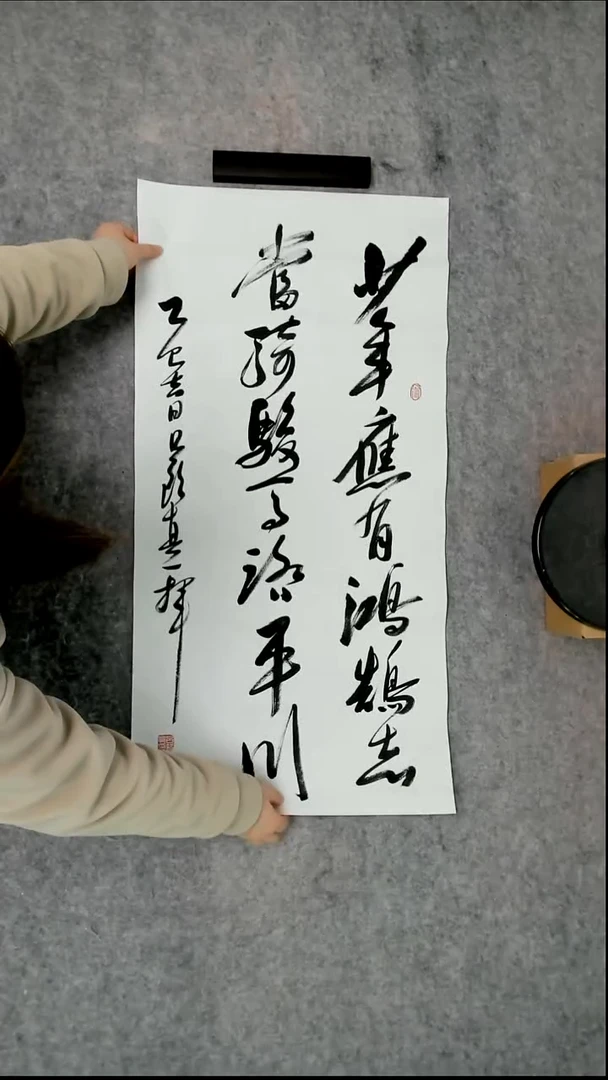 书法吕老师书法作品