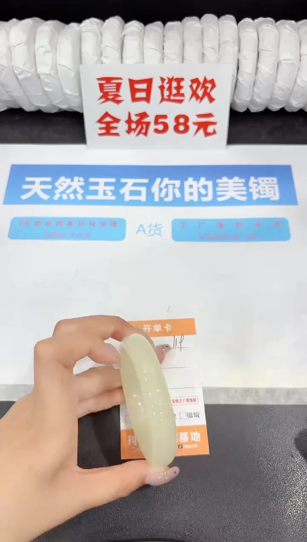 石英质玉手镯未镶嵌119-56.5