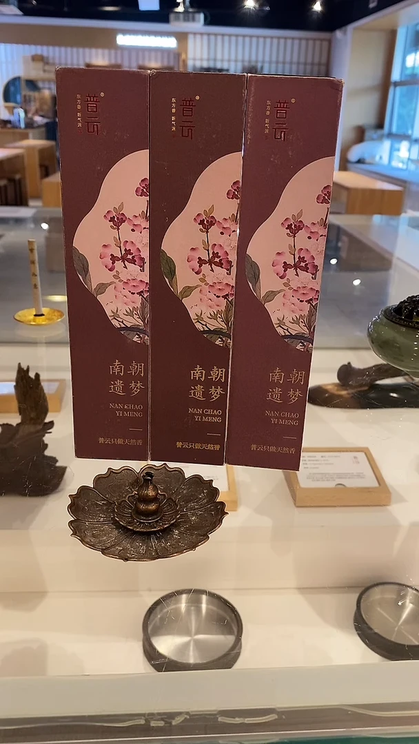 香篆1抖音-南朝遗梦30g*3+莲花三宝