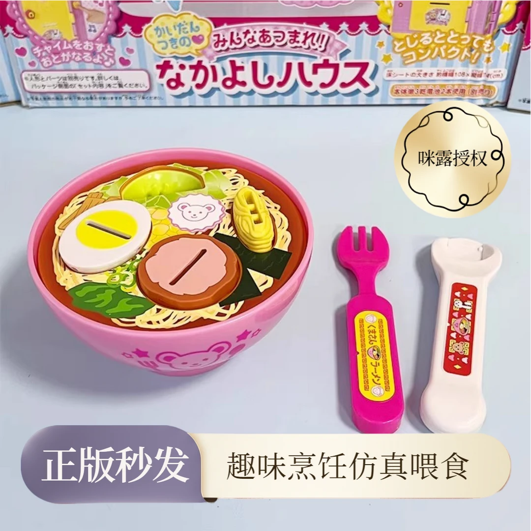 正版拉面布丁喂食玩具咪露仿真草莓果冻女生孩子过家家的生日礼物