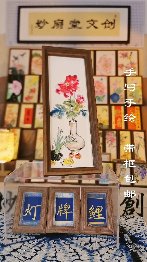 32*12深色框 牡丹清供