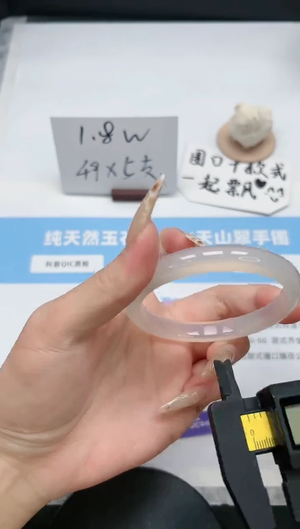 【闪购商品】玛瑙/玉髓手镯未镶嵌116/58.7荔枝