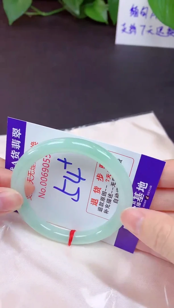 未镶嵌手镯翡翠54（7天无理由退换 ）