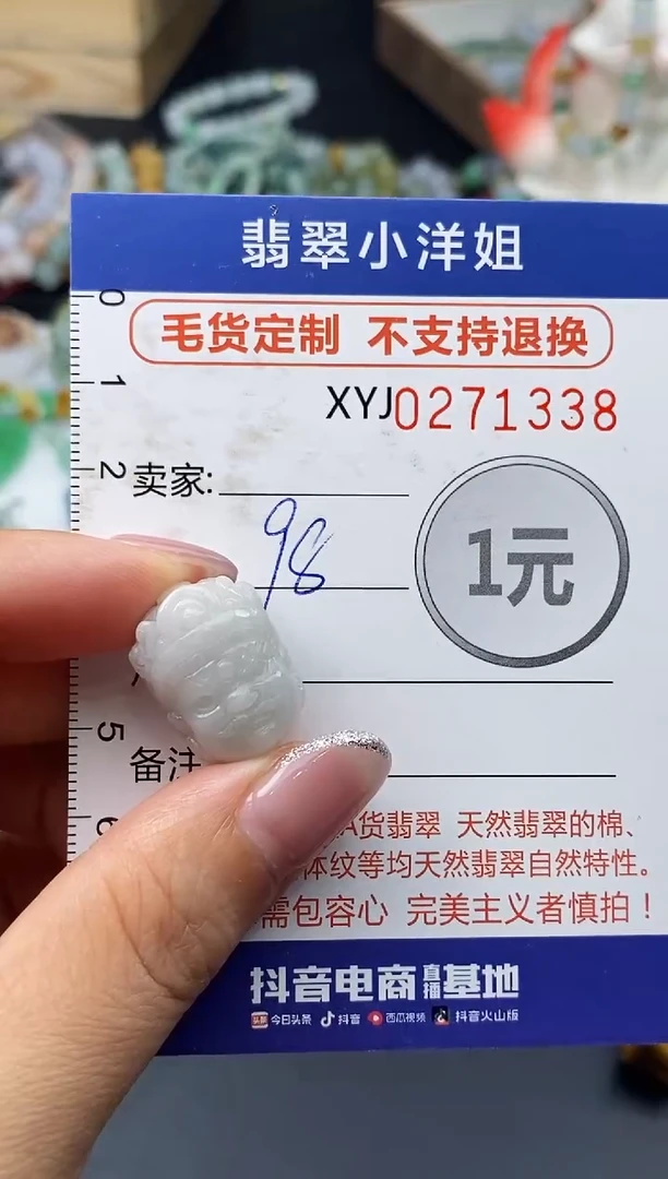 未镶嵌定制翡翠毛货商品 不退换/ 1338
