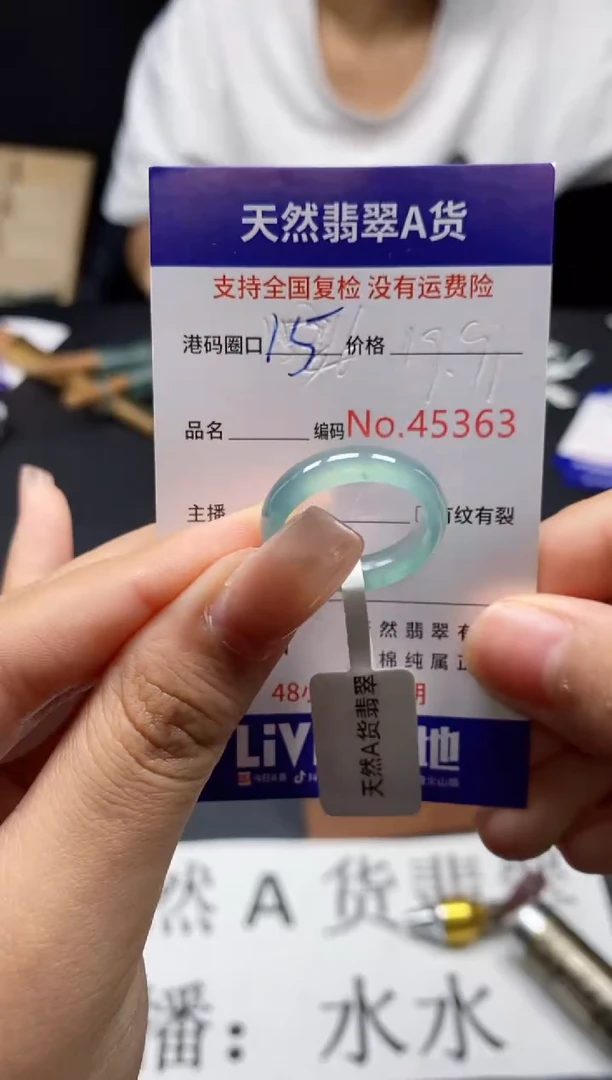 未镶嵌戒指翡翠天然A货翡翠5363