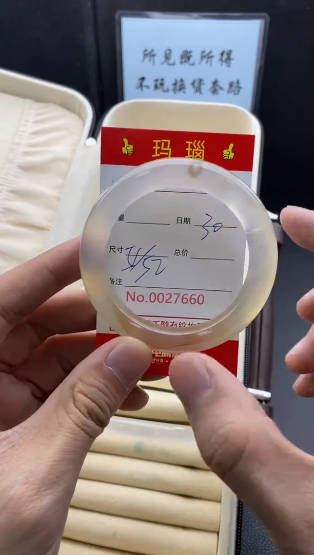 【闪购商品】玛瑙/玉髓手镯未镶嵌27660微瑕/包容