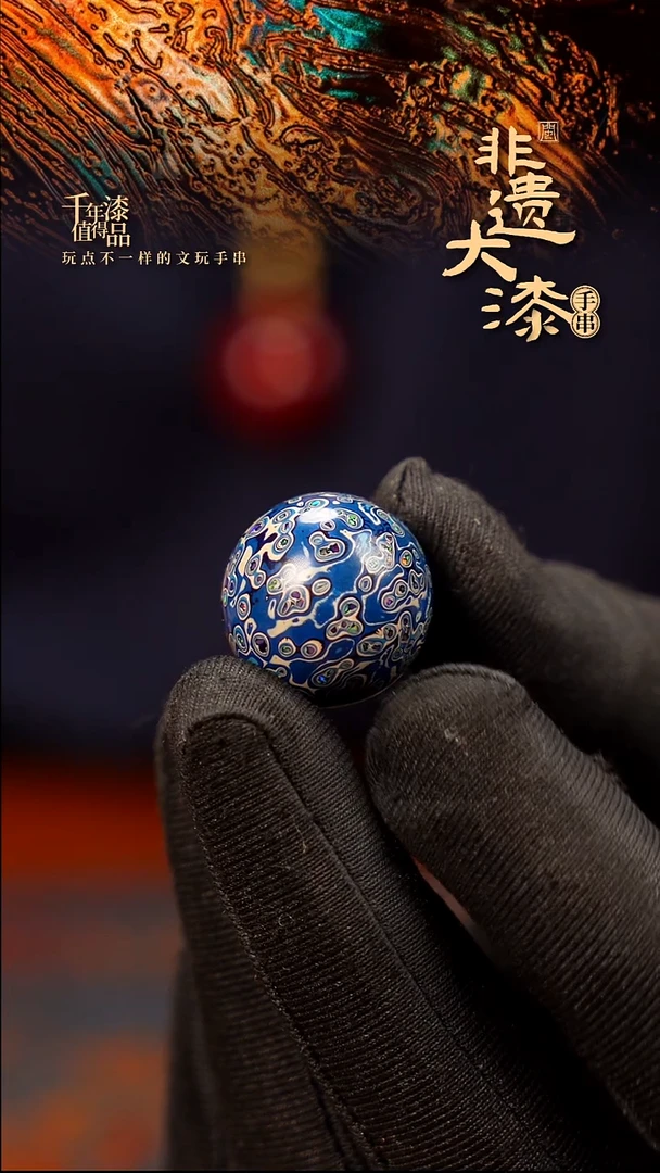 20mm闽越大漆非遗漆珠挂脖吊坠配饰