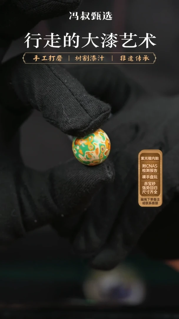 【闪购商品】【七巷大漆】001螺钿-单珠 1.5