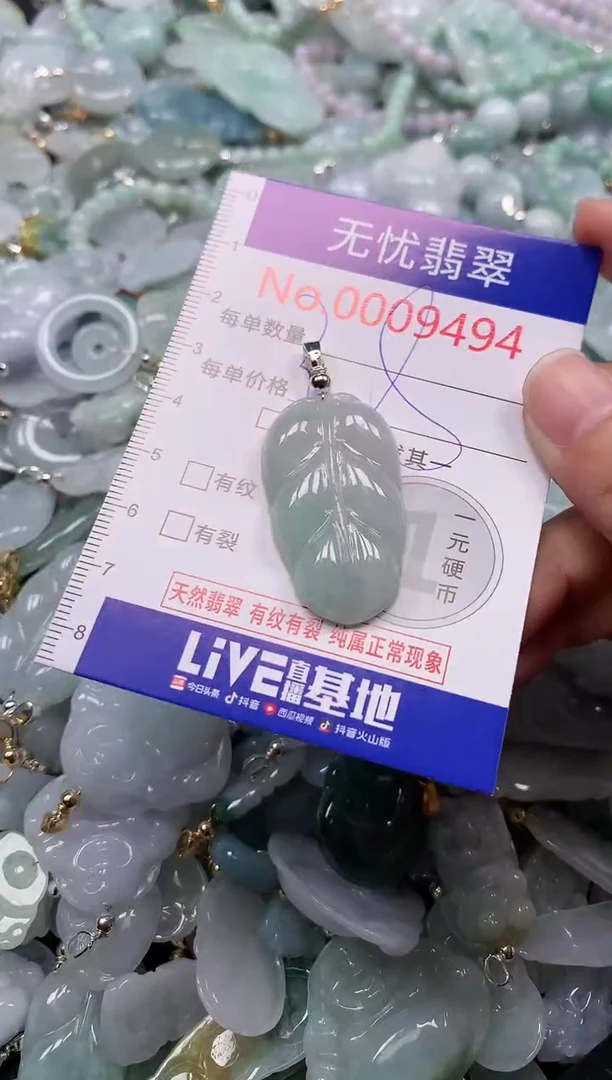 吊坠(不含链)未镶嵌翡翠9494