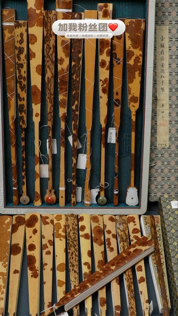 扇子小****馆沈汝锋湘妃竹半圆折扇