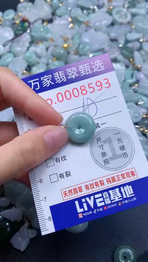 吊坠(不含链)未镶嵌翡翠8593