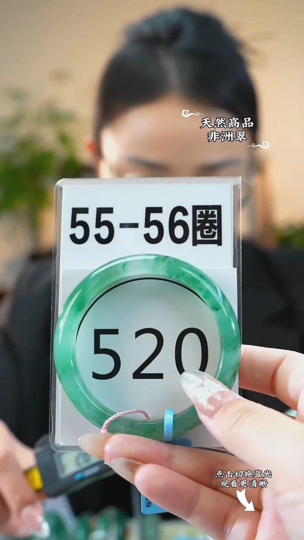 未镶嵌手镯石英质玉（非洲翠）55