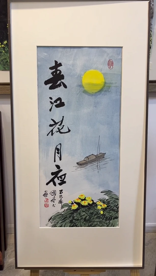 国画吴国亭-2平尺-书法+国画-纸片