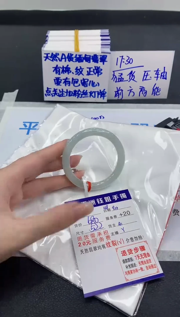 未镶嵌手镯翡翠1111111111