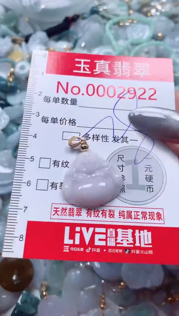 吊坠(不含链)未镶嵌翡翠2922