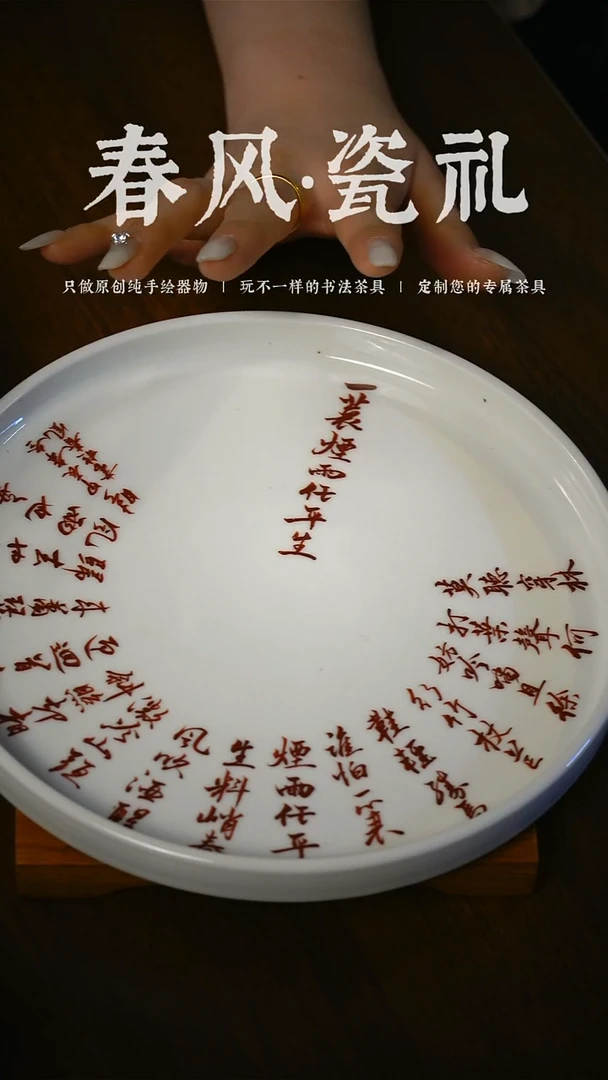 【闪购商品】【定风波】手工手绘白壶承