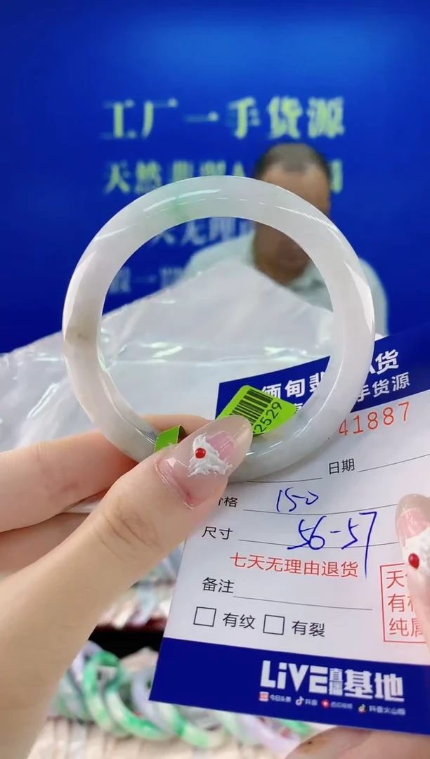 未镶嵌手镯翡翠87