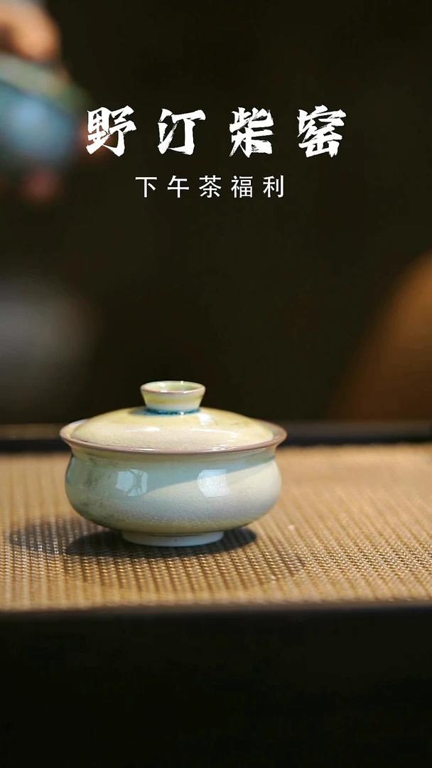 野汀柴窑手工手作@@YT638