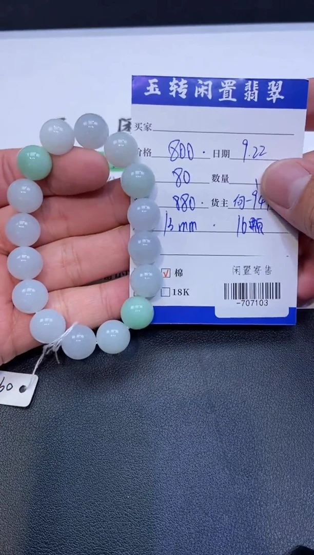 颈饰未镶嵌翡翠手串多人-707103
