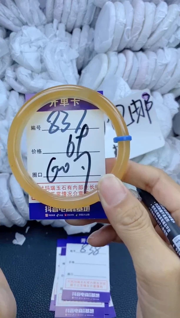 手镯玛瑙/玉髓未镶嵌837