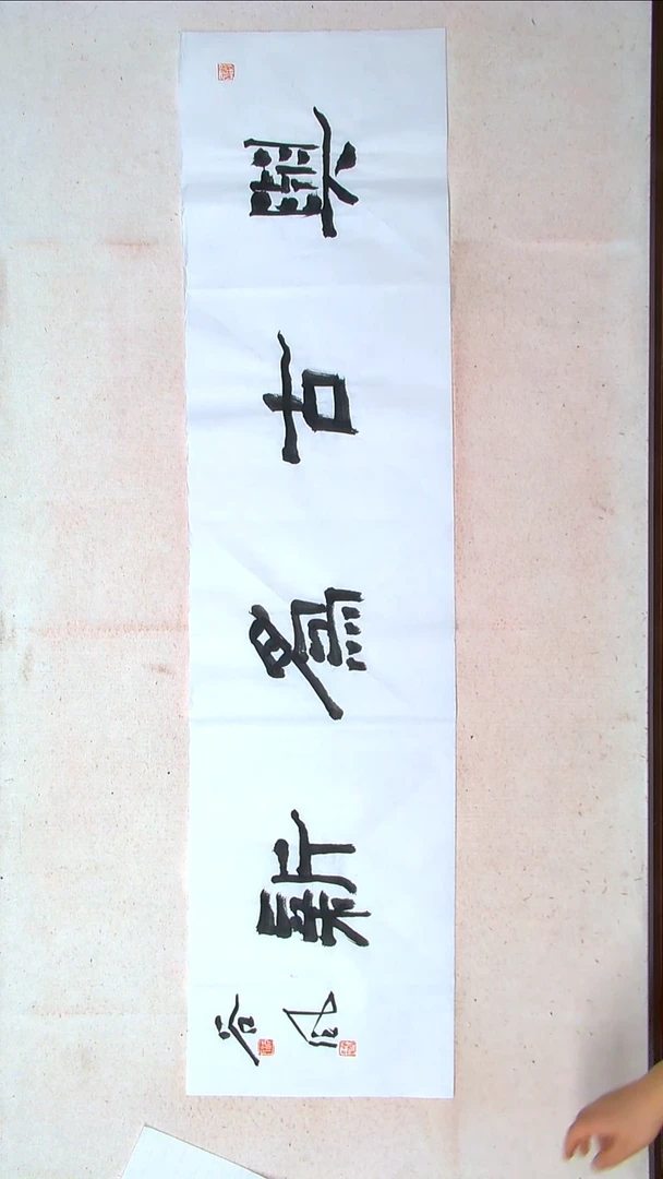 【闪购商品】书法洪国峰山东济宁138*34四平尺