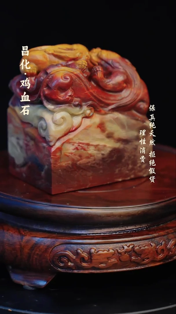 昌化石印石不****景昌化石/青田石/一方纯天然印章石料