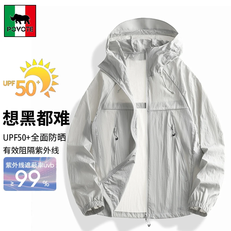 保威特·犀牛夏季新款冰丝防晒衣男女同款UPF50+防紫外线透气外套