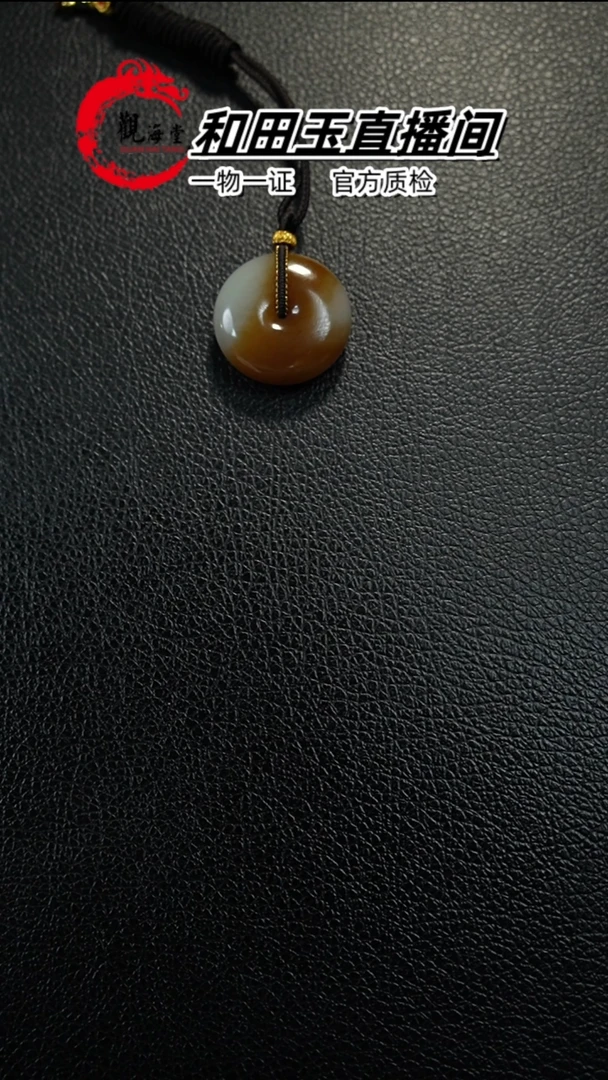 【闪购商品】和田玉颈饰未镶嵌平安扣