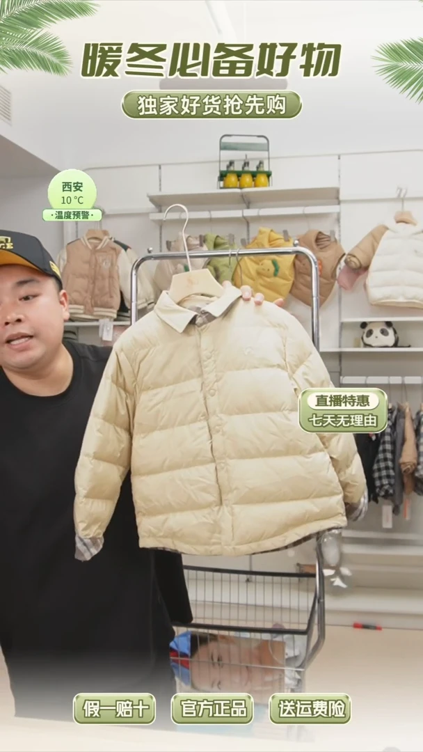 羽婴贝贝羽绒服120码